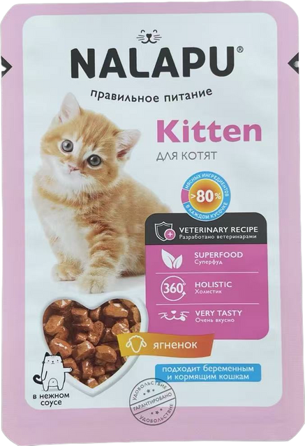 Реторт Пакет 3- шовый Пакетя Для Влажныех Кормов 